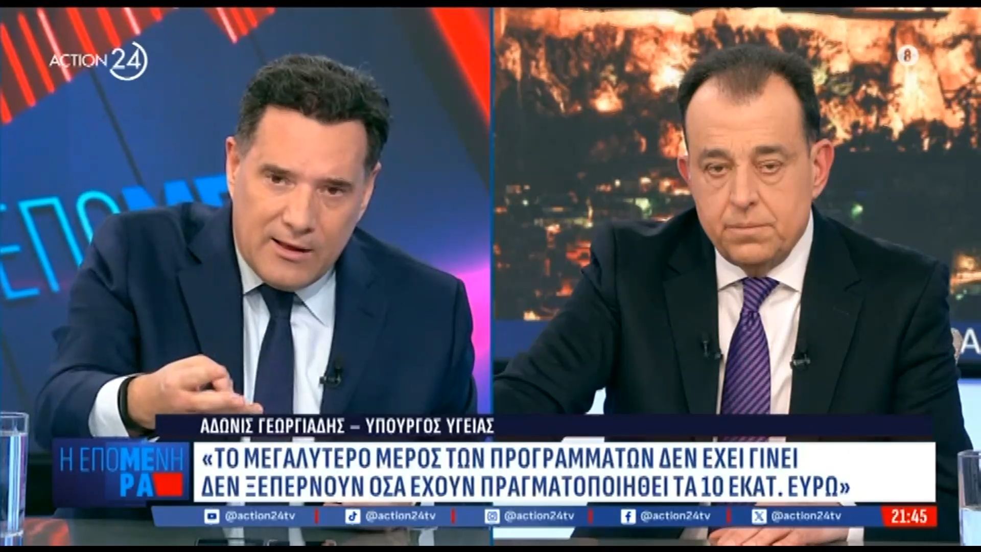 Α. Γεωργιάδης: «Τα προγράμματα θα περάσουν και τρίτη φορά από ελεγκτικό συνέδριο, πόσο πιο διαφανή να είναι;»