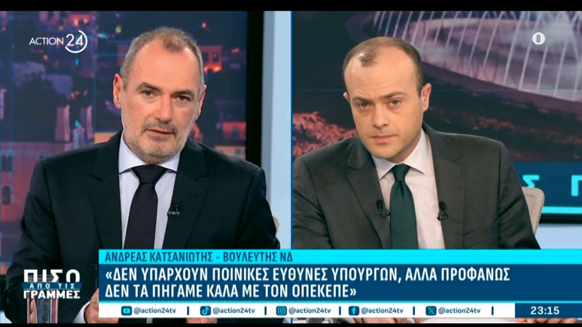 Α. Κατσανιώτης (ΝΔ) για εξεταστική ΟΠΕΚΕΠΕ: «Δεν τα πήγαμε καλά – Δεν υπάρχουν ποινικές ευθύνες Υπουργών»
