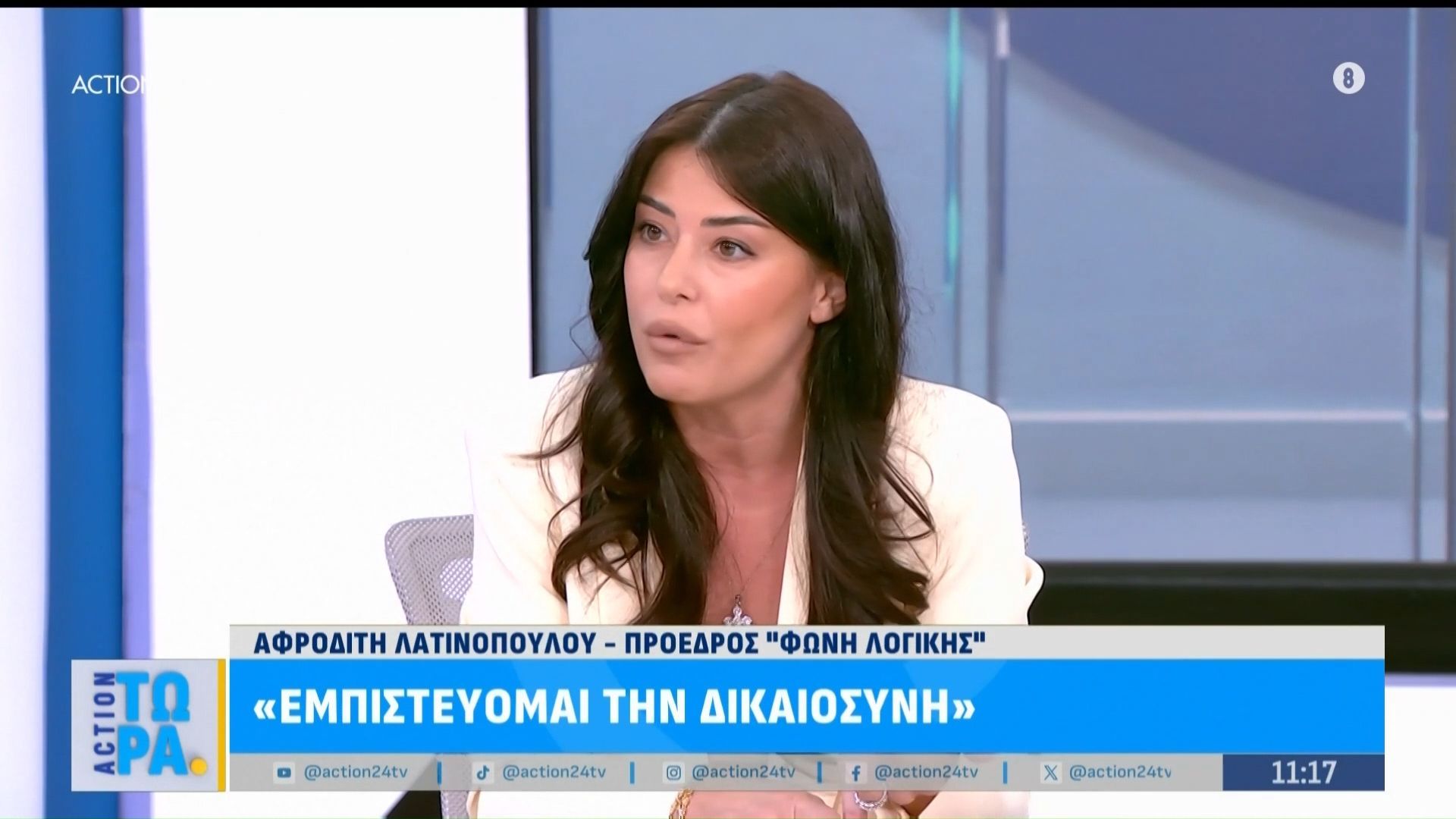 Α. Λατινοπούλου: «Εμπιστεύομαι την δικαιοσύνη – Η ΝΔ ψηφίζει νόμους που δεν εφαρμόζονται»
