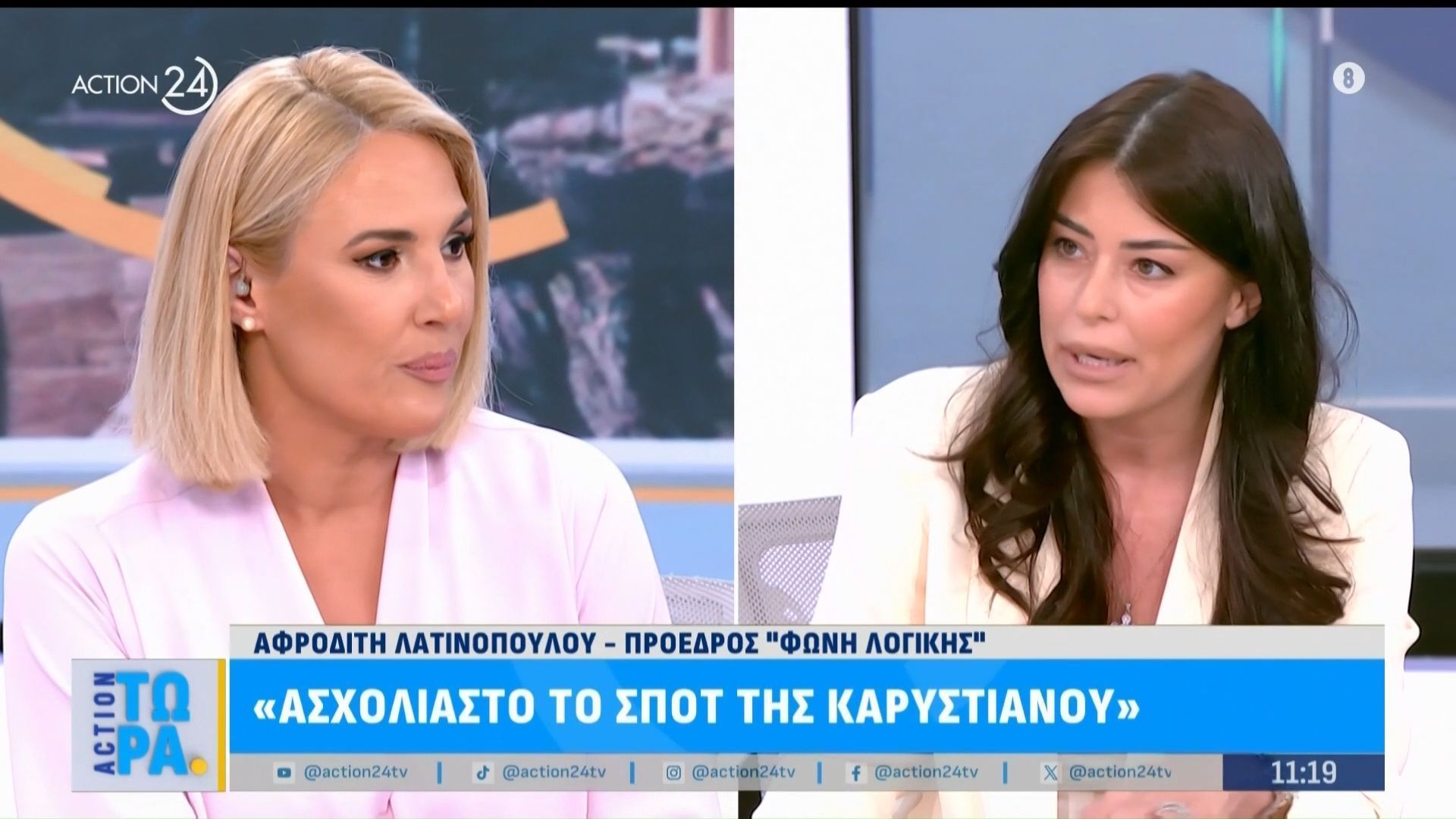 Α. Λατινοπούλου για Καρυστιανού: «Ασχολίαστο το σποτ της – Δεν την θεωρώ πολιτικό μου αντίπαλο»