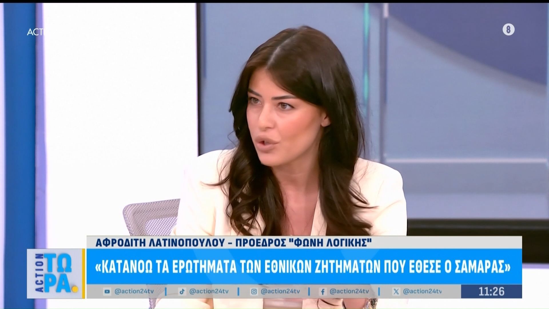 Α. Λατινοπούλου: «Κατανοώ τα ερωτήματα που έθεσε ο Σαμαράς για τα εθνικά ζητήματα»