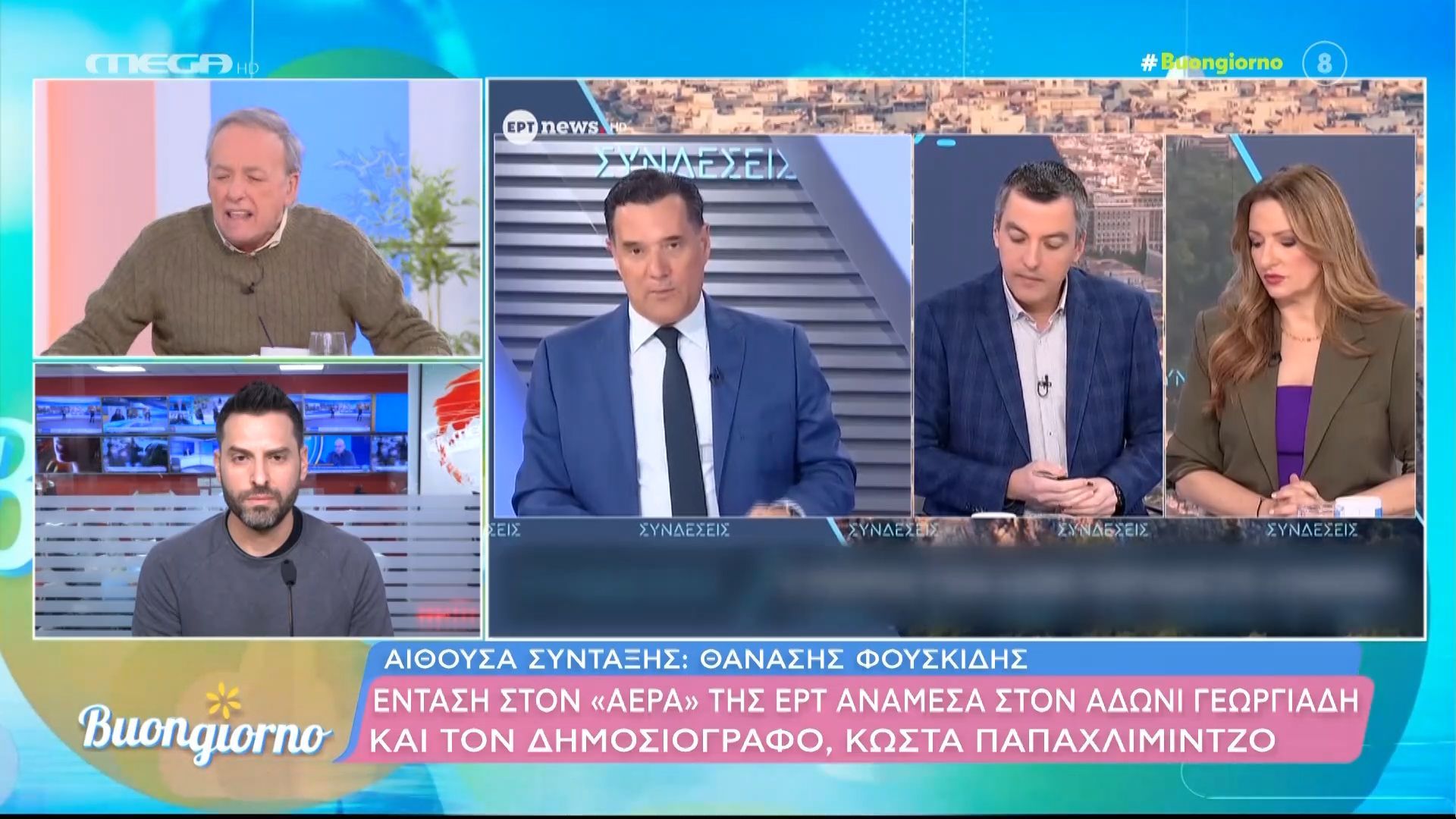 Α. Μικρούτσικος για Α. Γεωργιάδη: «Τον έχει εκπαιδεύσει ο Τραμπ» – Η ένταση με τον Άρη Καβατζίκη