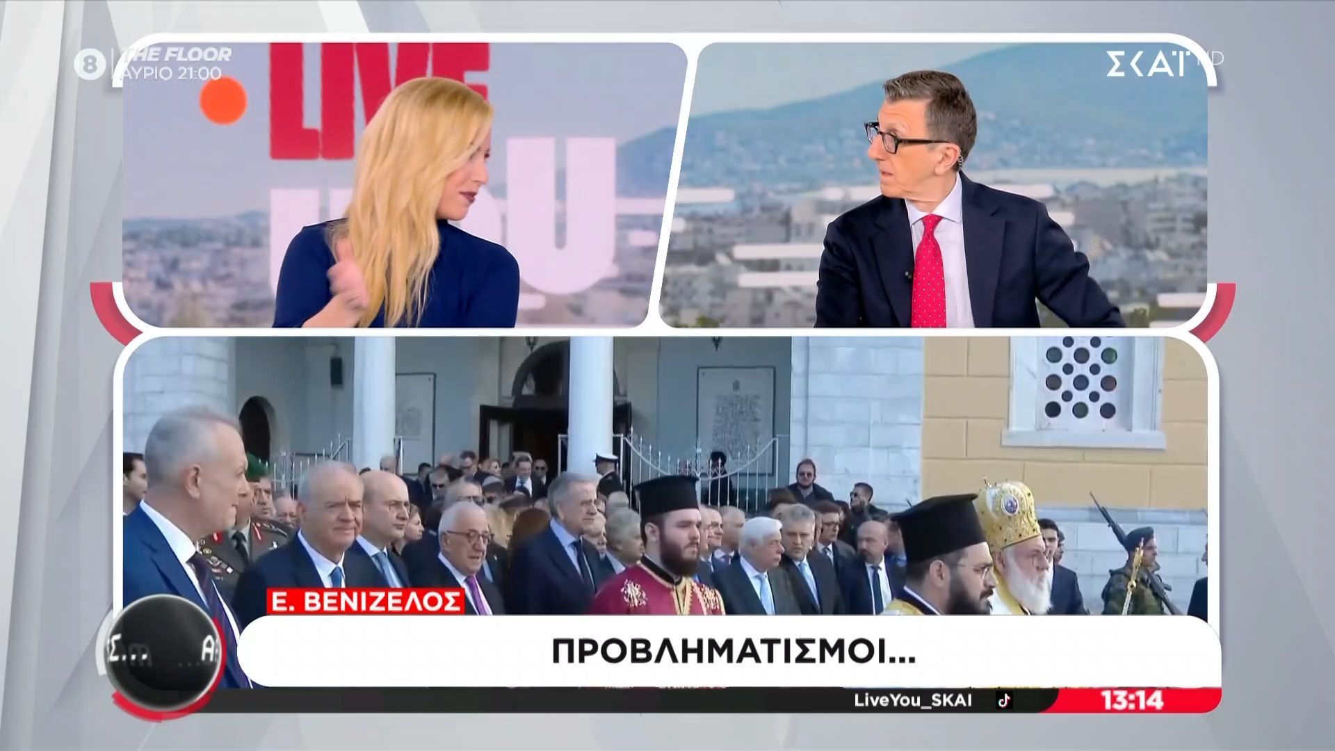 Α. Πορτοσάλτε: «Ο κ. Καραμανλής κακώς εξαφανίστηκε το 2009 και εμφανίστηκε ξανά το 2025»