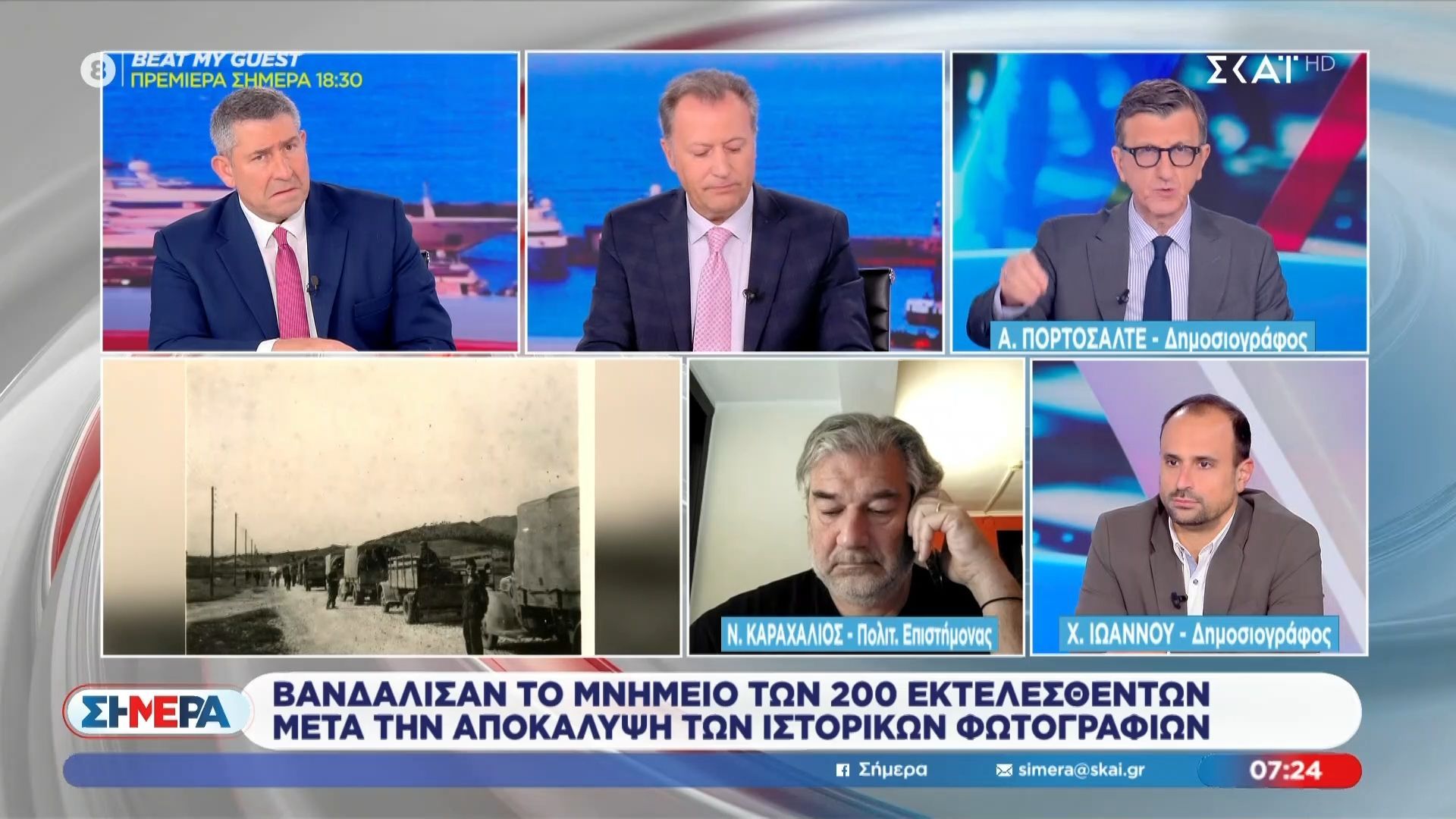 Α. Πορτοσάλτε σε Χ. Ιωάννου: «Μη σας πιάνει ταραχή με τη Μαρφίν!»