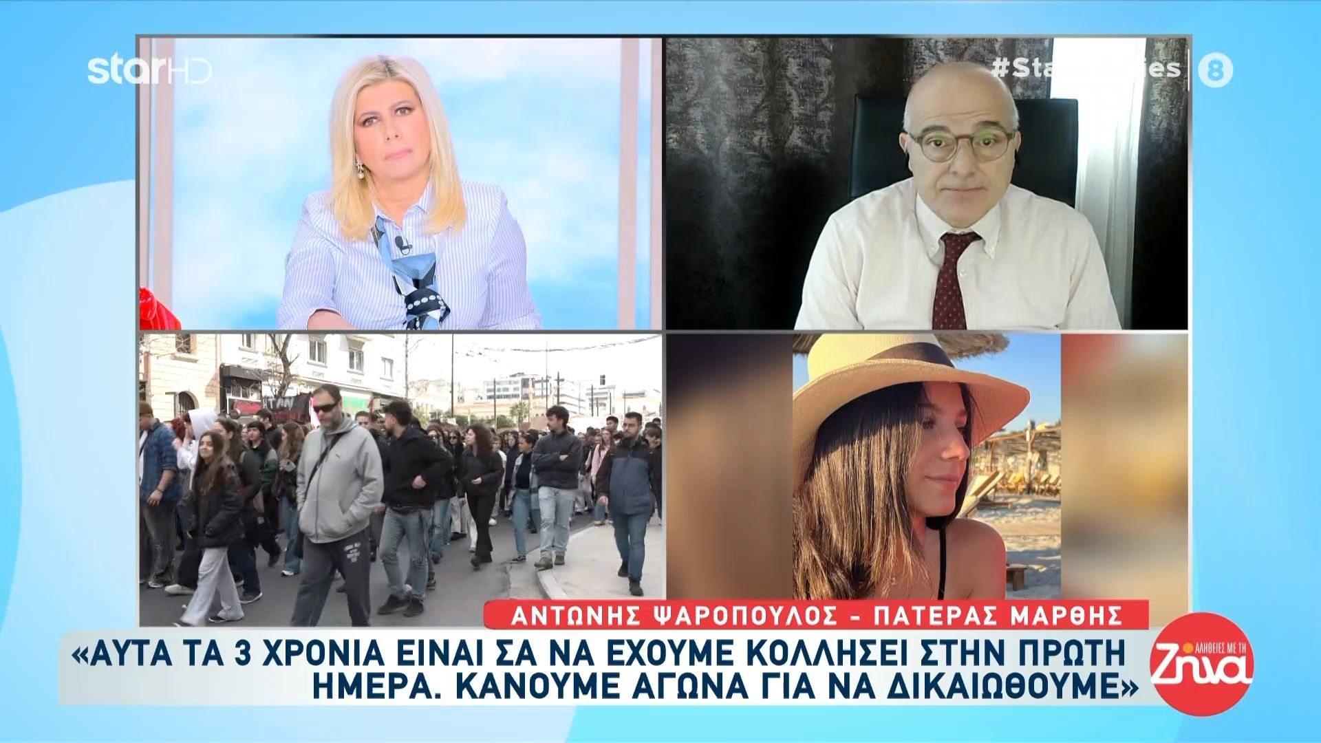 Α. Ψαρόπολους: «Τρία χρόνια είναι σαν να έχουμε κολλήσει στην πρώτη μέρα – Προσπαθούμε να δικαιωθούμε»
