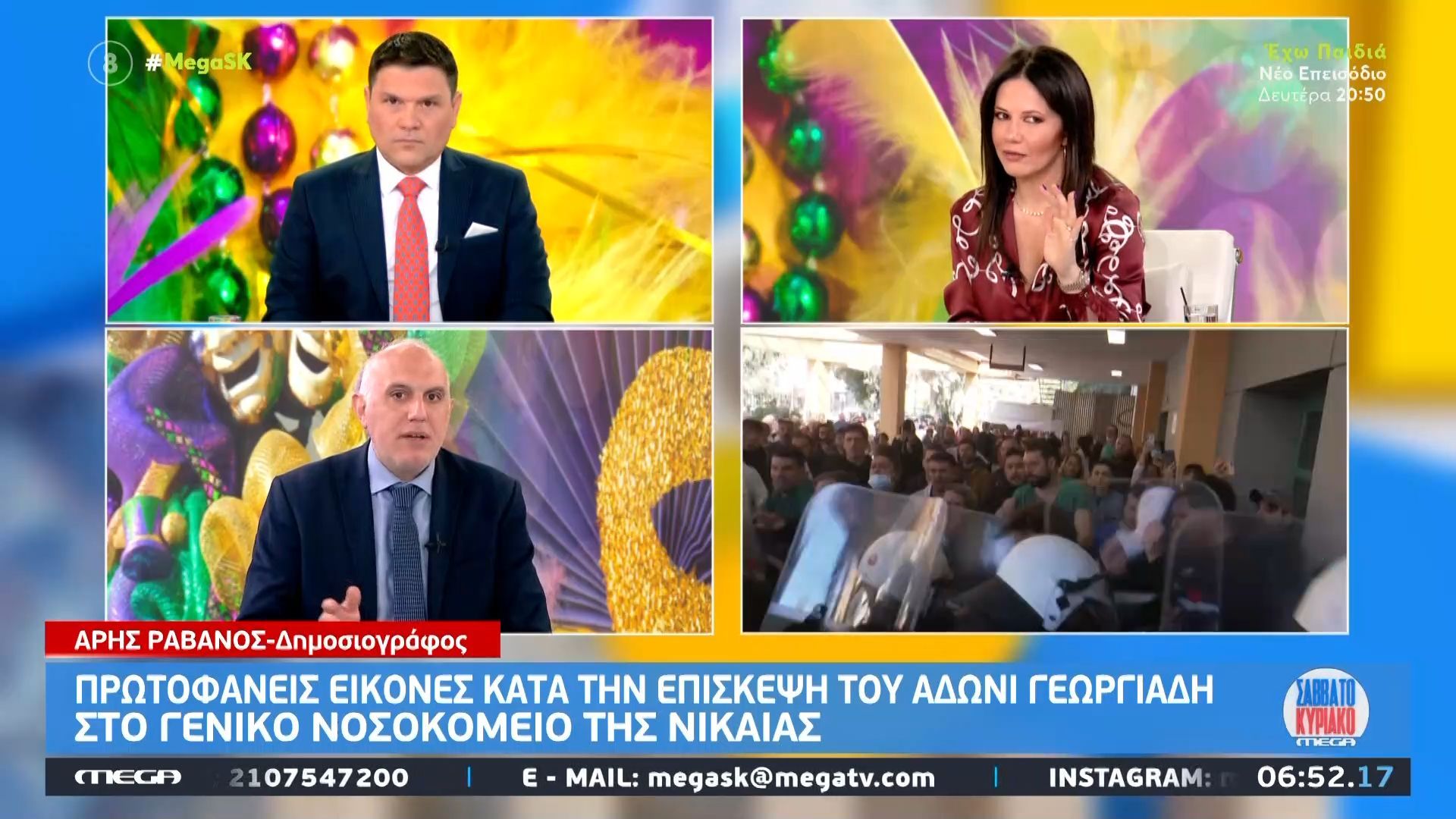 Home 92 Α. Ραβανός για Α. Γεωργιαδη: «Την τοξικότητα την επιτείνει και η συμπεριφορά κυβερνητικών στελεχών»