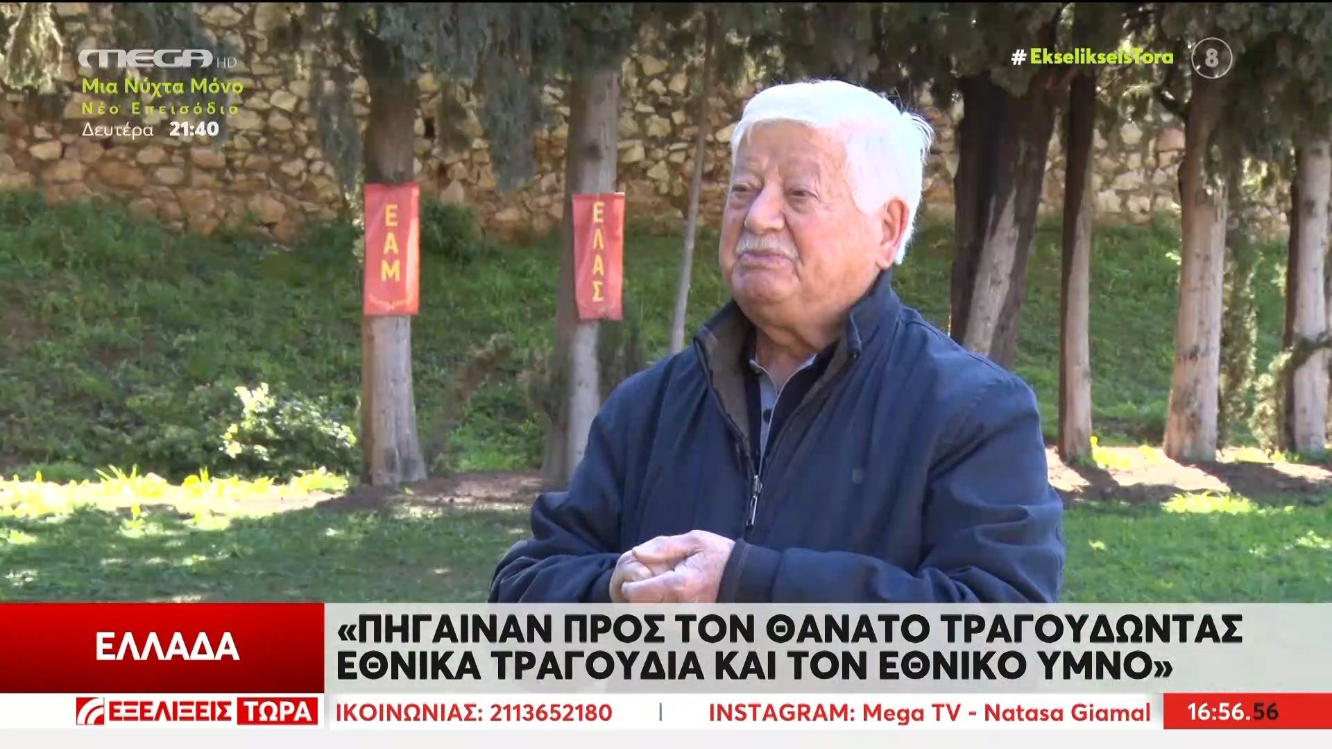 Α. Σαρρηκώστας για μπλόκο Καισαριανής: «Είδα από τα καμιόνια να στάζει αίμα στην άσφαλτο»