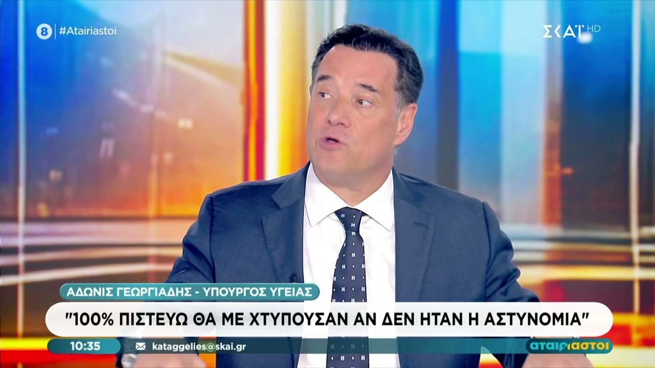 Αδ. Γεωργιάδης: 100% θα με χτυπούσαν αν δεν ήταν η Αστυνομία – Αυτοί που με έβριζαν είχαν έρθει στο γραφείο μου