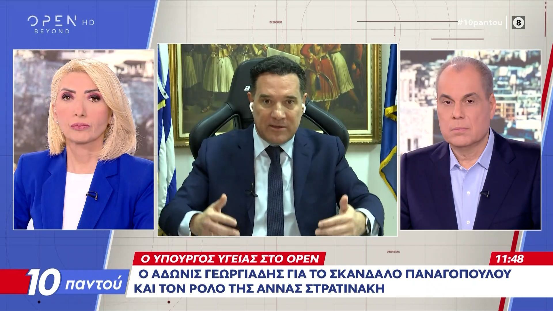 Άδωνις Γεωργιάδης: «Δεν υπάρχει Δένδιας, ούτε Γεωργιάδης, υπάρχει Μητσοτάκης»