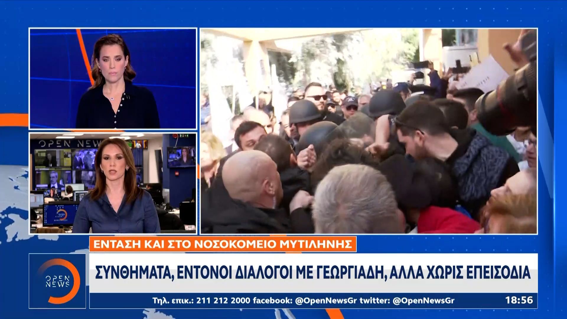 Άδωνις Γεωργιάδης: Ένταση κατά την επίσκεψη του υπουργού Υγείας στο νοσοκομείο Μυτιλήνης