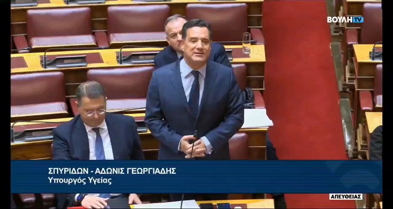 Άδωνις Γεωργιάδης στη Βουλή κατά της Ζωής Κωνσταντοπούλου