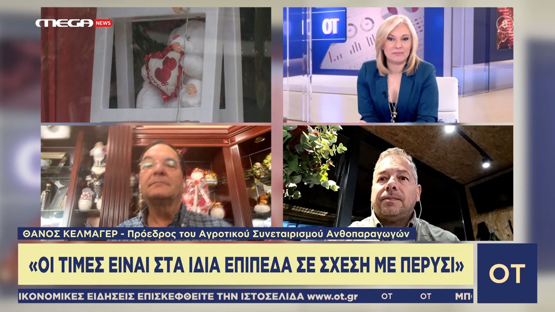 Άγιος Βαλεντίνος 2026 | Ακριβές ανθοδέσμες, φθηνότερη σοκολάτα
