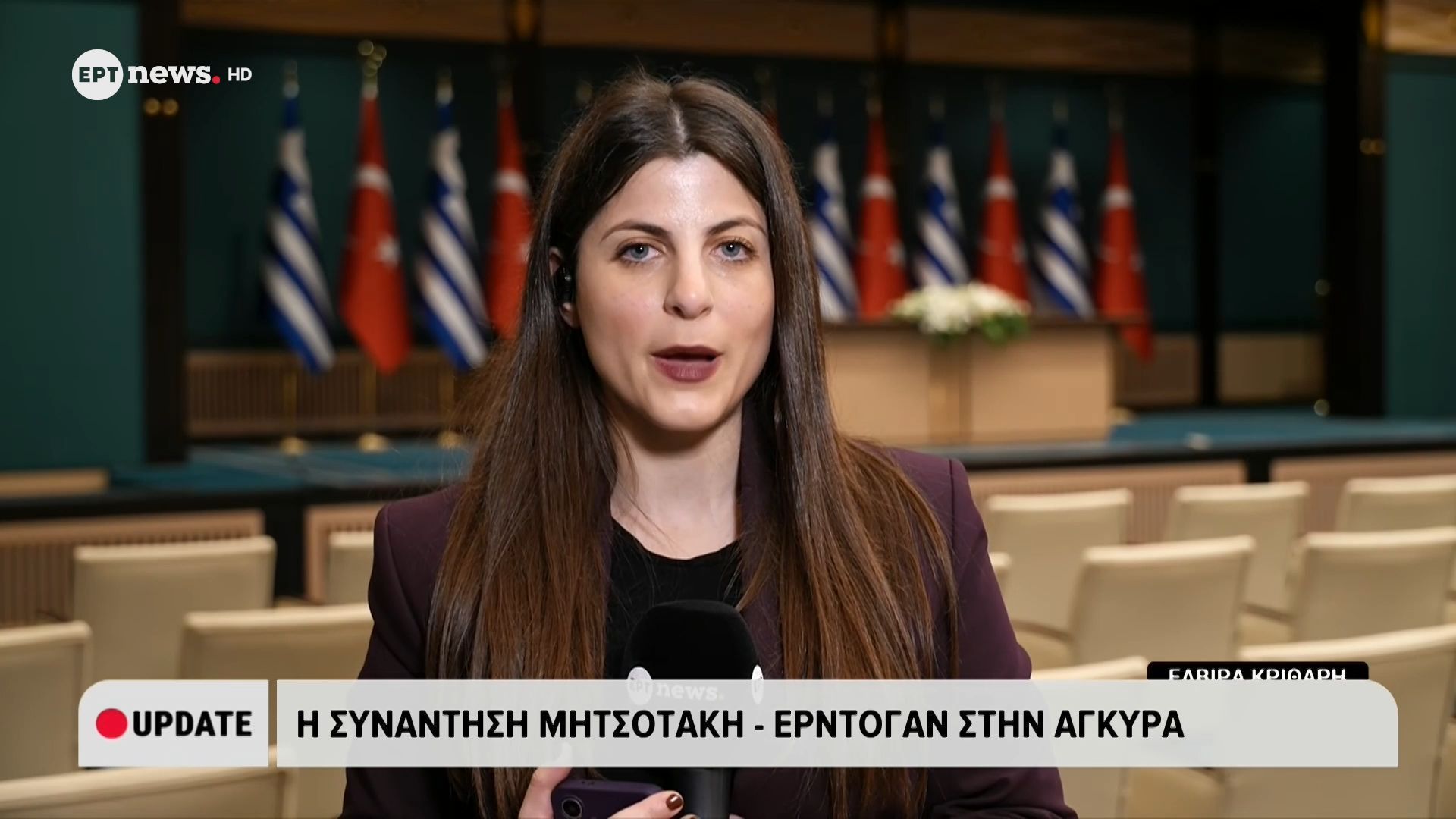 Άγκυρα: Άφιξη του πρωθυπουργού στο Προεδρικό Μέγαρο