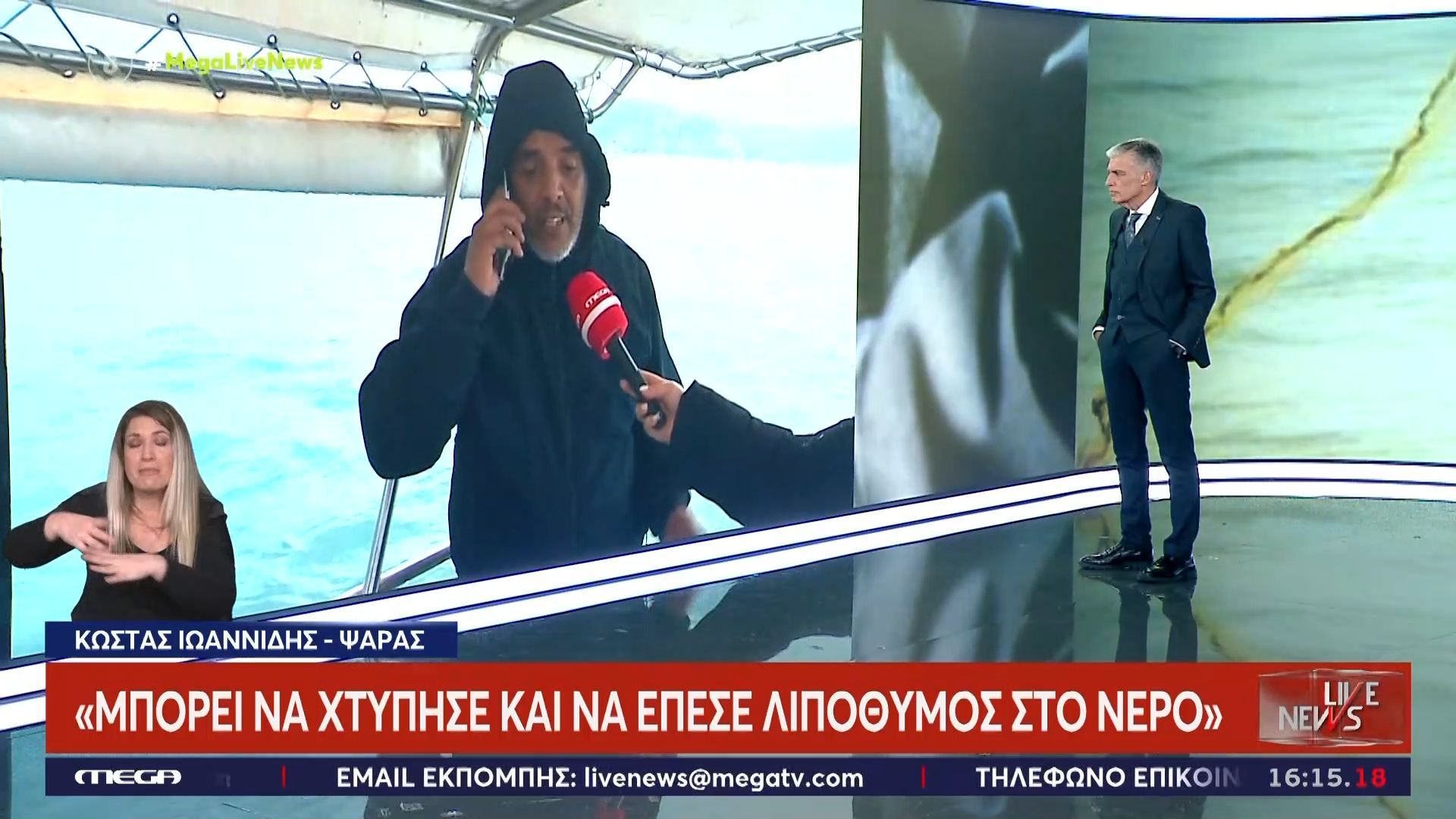 Αγνοούμενος ψαράς στο Γύθειο: Οι μαρτυρίες των συναδέλφων του από τη μέρα της εξαφάνισης