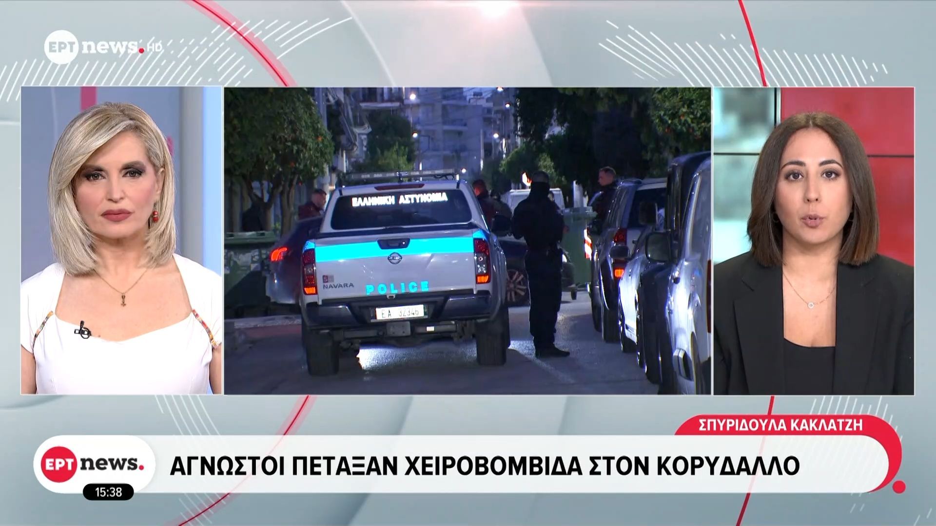 Άγνωστοι πέταξαν χειροβομβίδα στο Κορυδαλλό