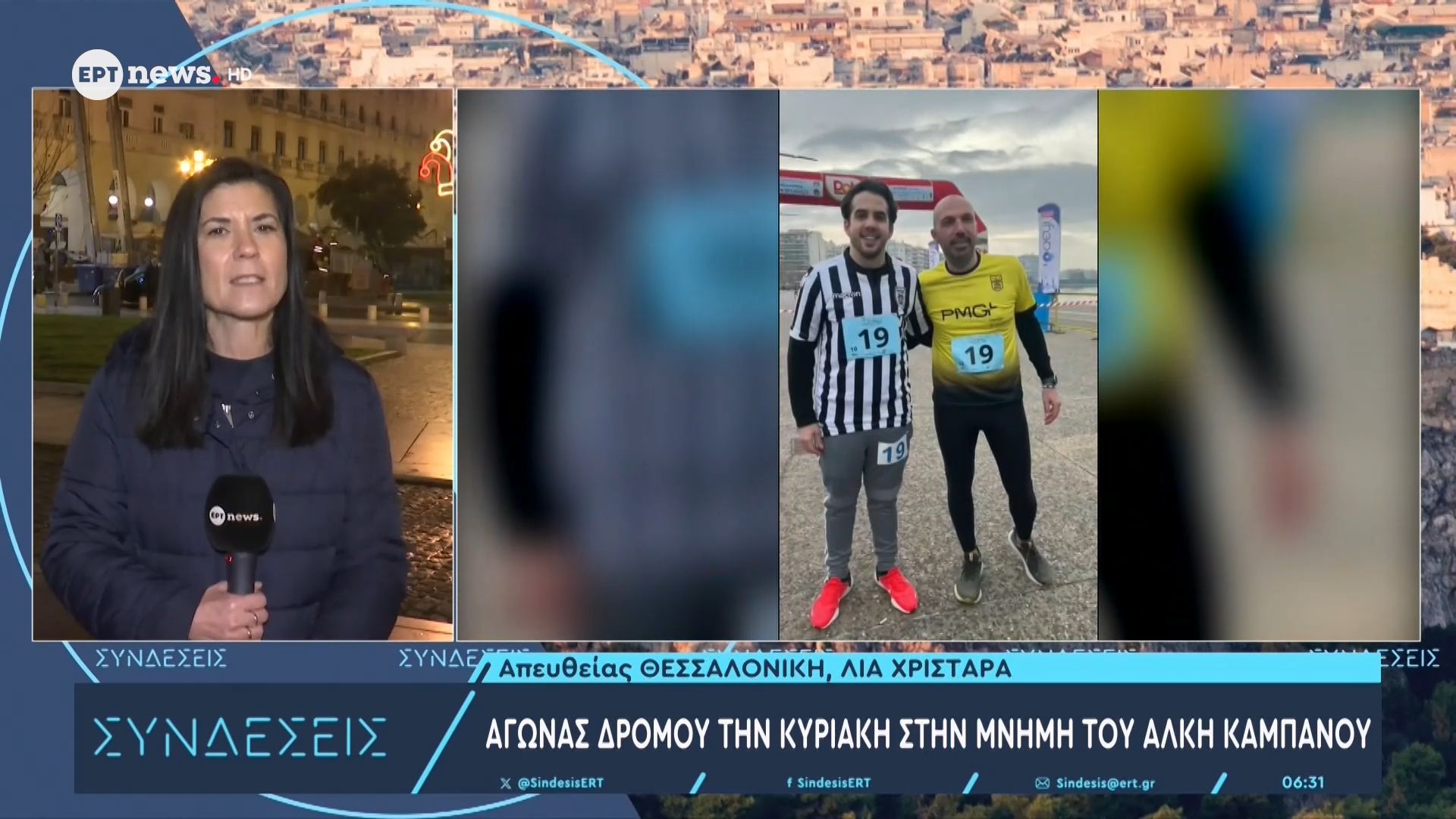 Αγώνας δρόμου την Κυριακή στην μνήμη του Άλκη Καμπανού