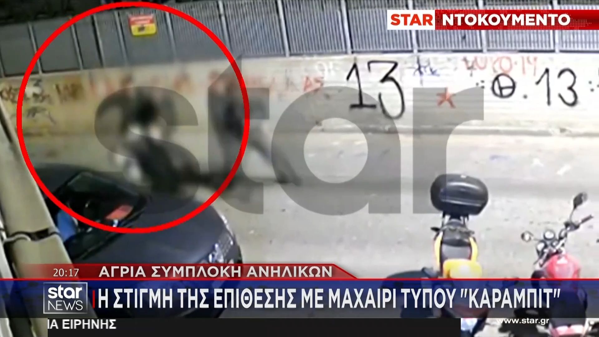 Άγρια συμπλοκή στον Άγιο Νικόλαο: Η στιγμή της επίθεσης με μαχαίρι τύπου «κάραμπιτ»