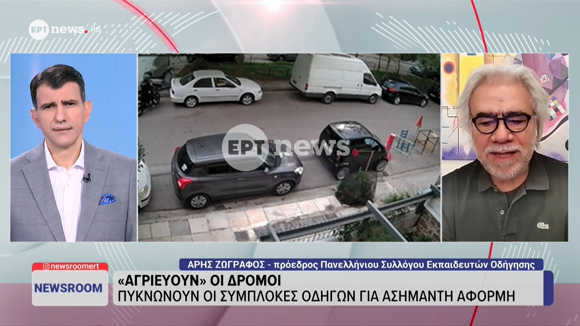 «Αγριεύουν» οι δρόμοι: Πυκνώνουν οι συμπλοκές οδηγών για ασήμαντη αφορμή