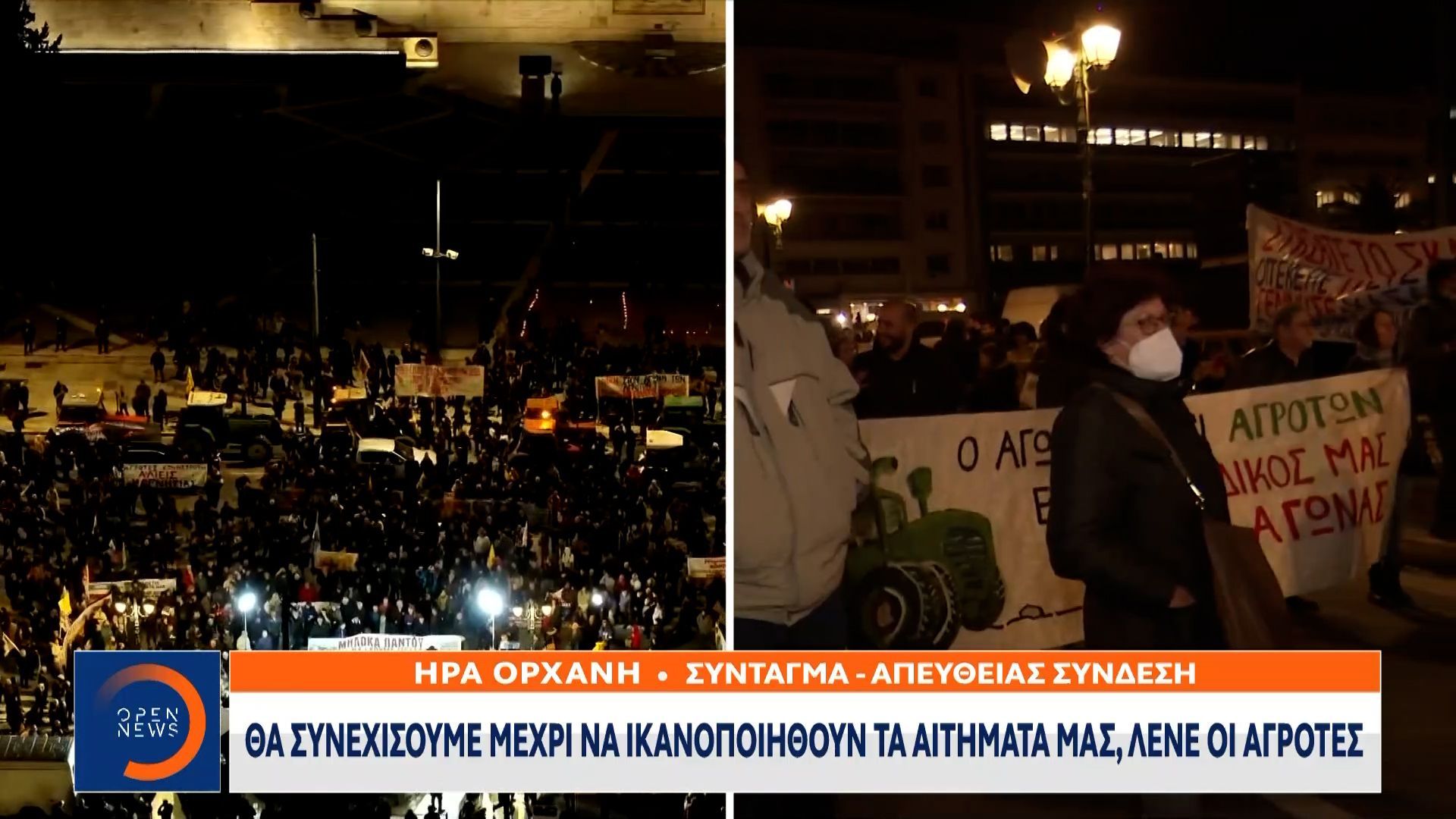 Αγρότες: Θα συνεχίσουμε μέχρι να ικανοποιηθούν τα αιτήματά μας