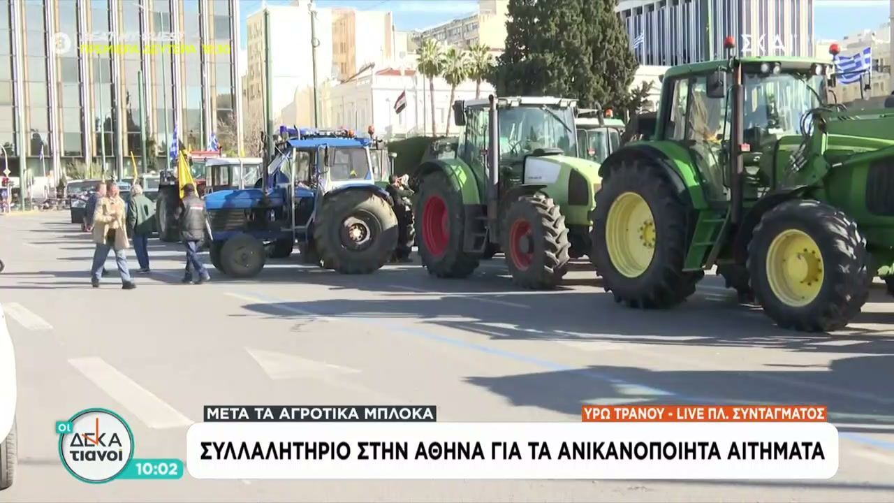 Αγροτικές κινητοποιήσεις: Αποχωρούν τα τρακτέρ από το Σύνταγμα