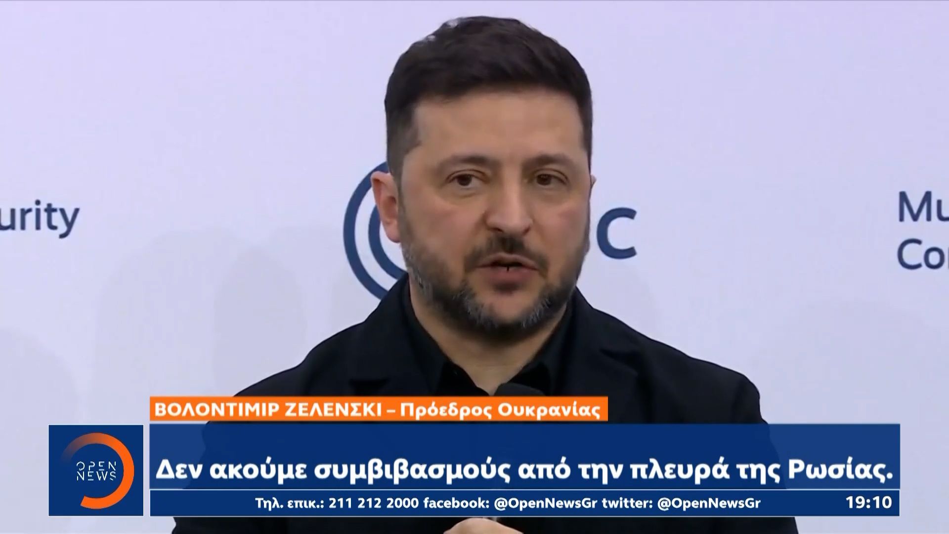 Αιχμές κατά της πολιτικής των Αμερικανών άφησε ο Ζελένσκι