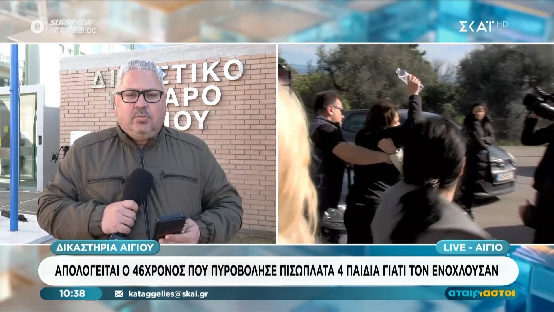 Αίγιο: Απολογείται ο 46χρονος που πυροβόλησε πισώπλατα 4 παιδιά γιατί τον ενοχλούσαν