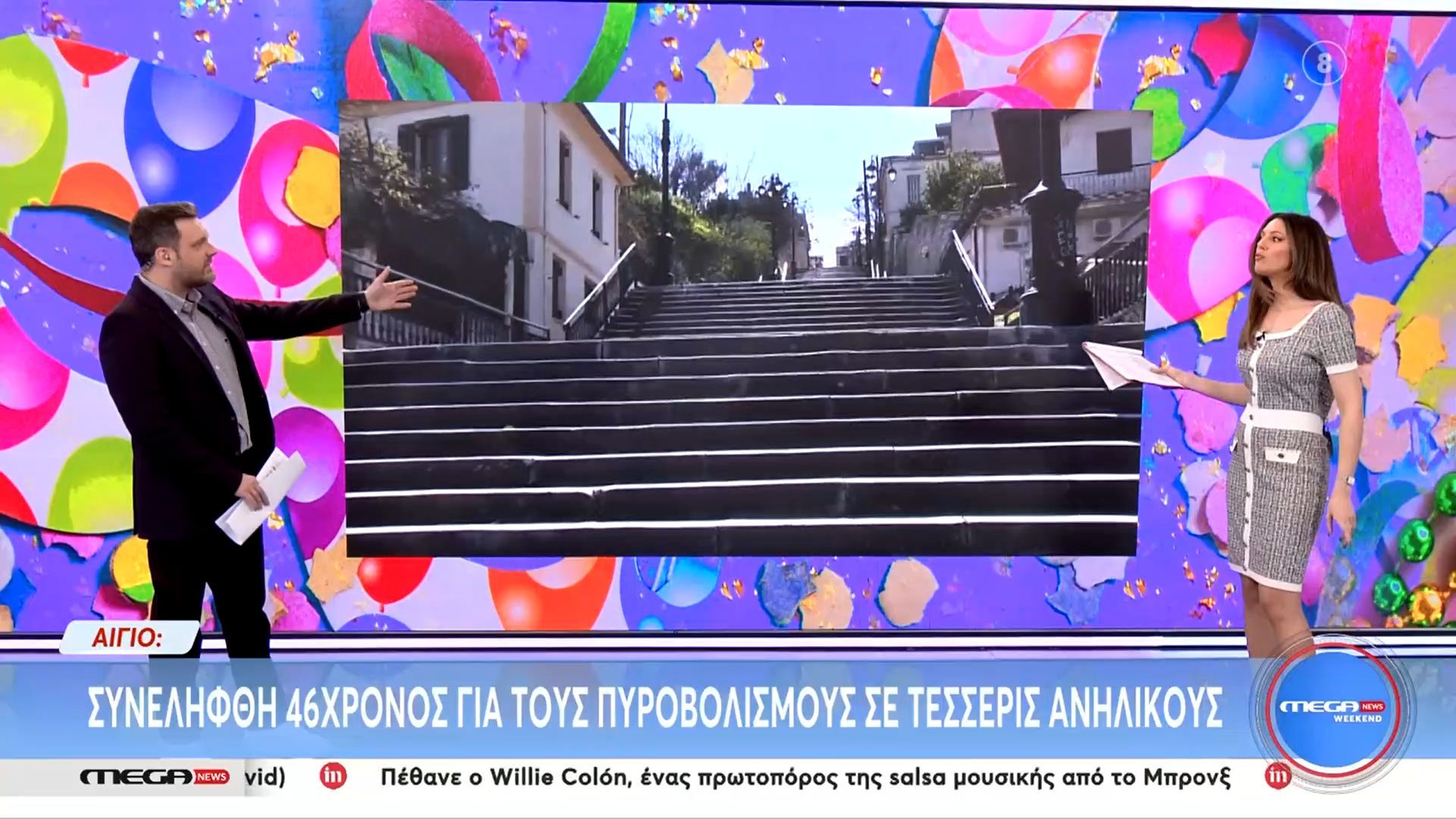Αίγιο: Συνελήφθη ο 46χρονος για τα πυρά κατά 4 ανηλίκων – Στην χειρουργική μονάδα 1 νεαρός