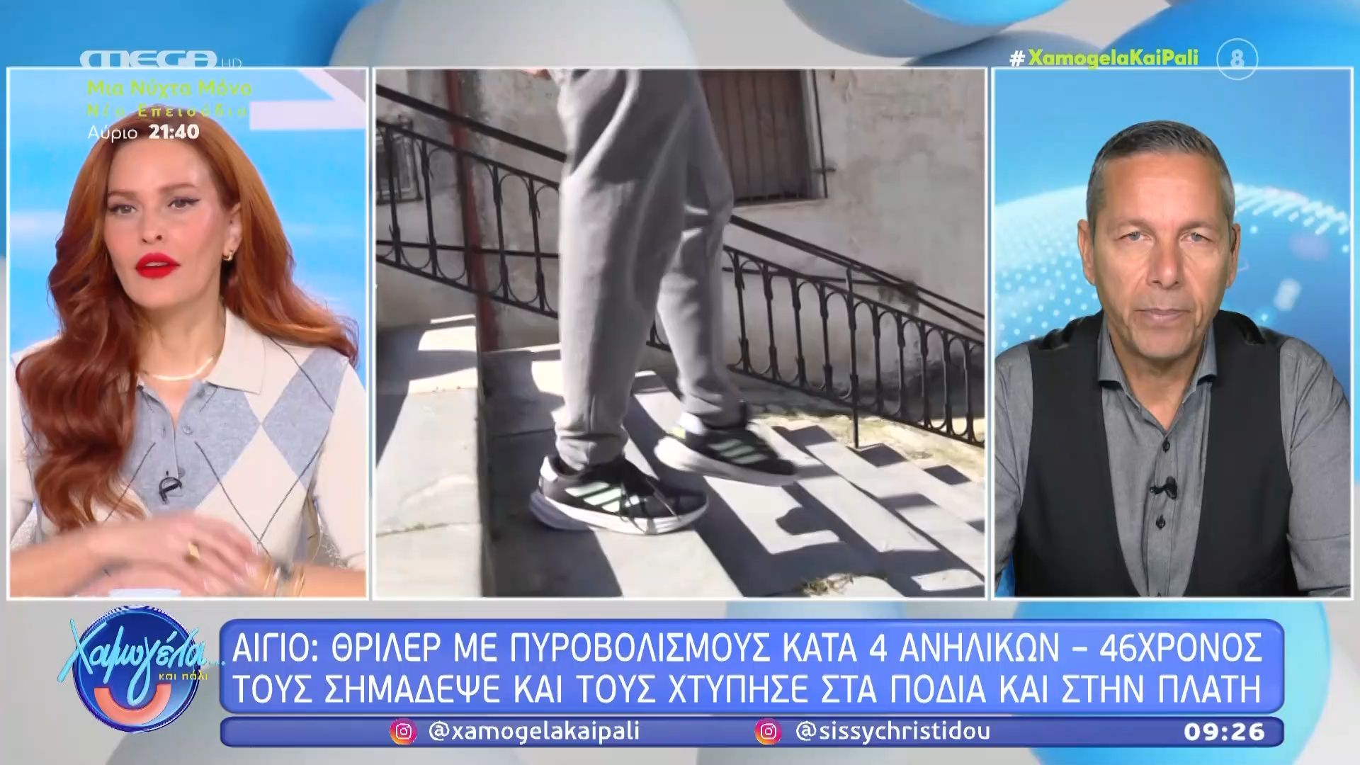 Αίγιο: Συνελήφθησε ο 45χρονος που πυροβόλησε πισώπλατα παιδιά επειδή έκαναν φασαρία