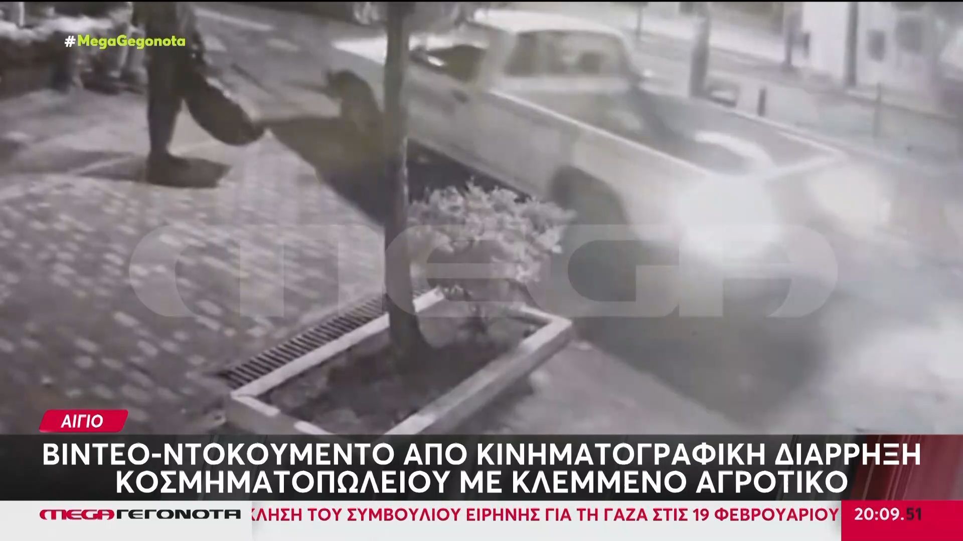 Αίγιο: Βίντεο – ντοκουμέντο από διάρρηξη κοσμηματοπωλείου με κλεμμένο αγροτικό