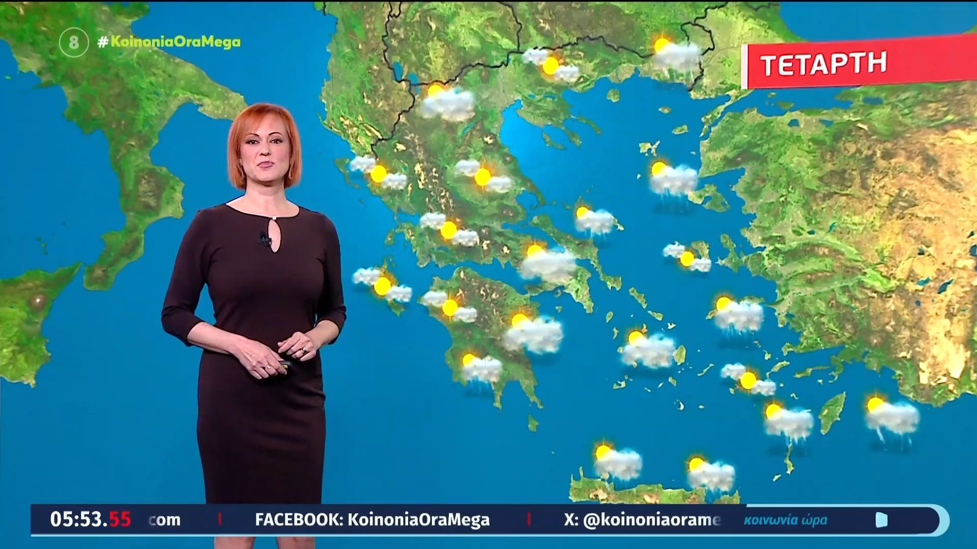 Αίθριος ο καιρός σήμερα, Τετάρτη