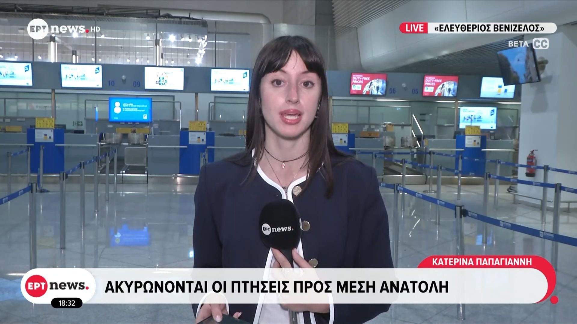 Ακυρώνονται οι πτήσεις προς Μέση Ανατολή