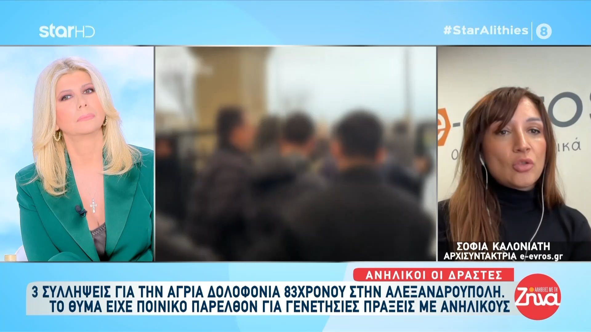 Αλεξανδρούπολη: Τρεις συλλήψεις ανηλίκων που δολοφόνησαν με 15 μαχαιριές σεσημασμένο παιδεραστή
