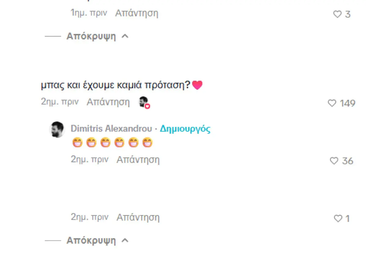 Αλεξάνδρου Ελληνίδου γάμος