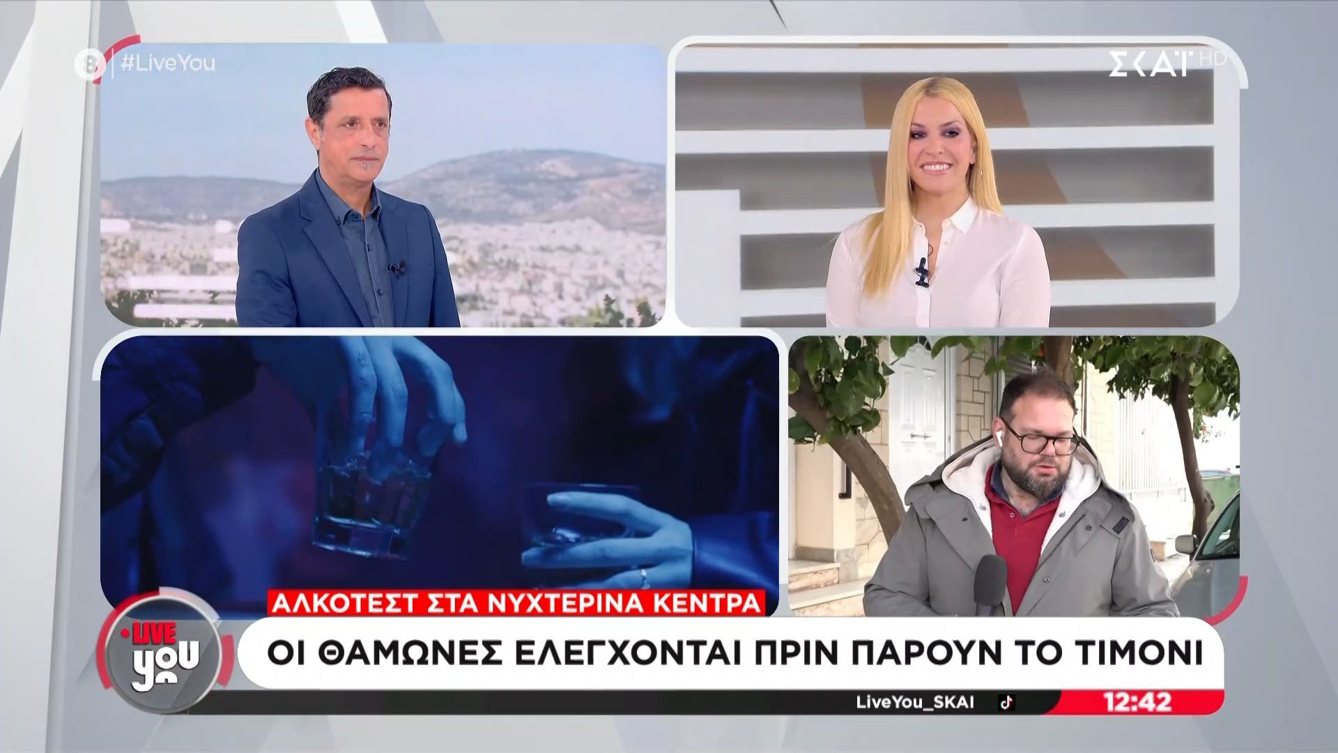 Αλκοτέστ στα νυχτερινά κέντρα: Οι θαμώνες ελέγχονται πριν πάρουν το τιμόνι
