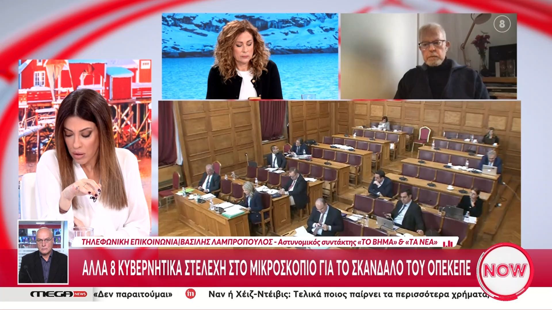 Άλλα 8 κυβερνητικά στελέχη στο μικροσκόπιο για το σκάνδαλο του ΟΠΕΚΕΠΕ