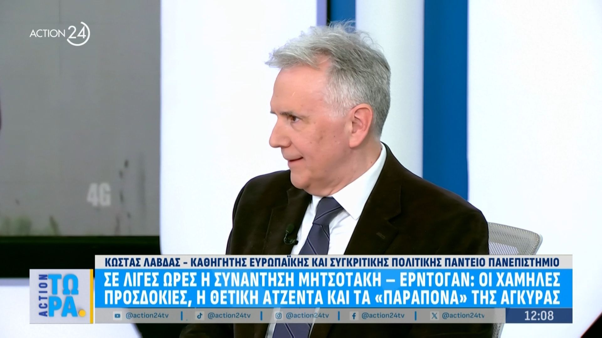 Αναμονή για τη συνάντηση Μητσοτάκη-Ερντογάν: Χαμηλές προσδοκίες, θετική ατζέντα και τα «παράπονα» της Άγκυρας