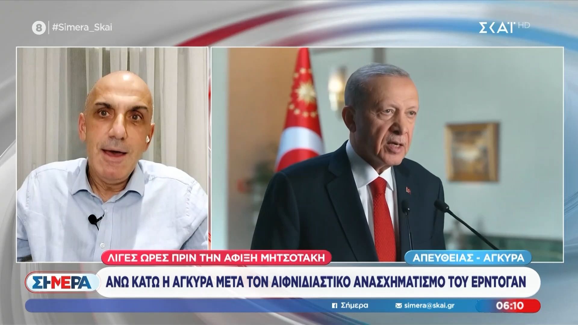 Ανασχηματισμός Ερντογάν λίγες ώρες πριν την άφιξη Μητσοτάκη