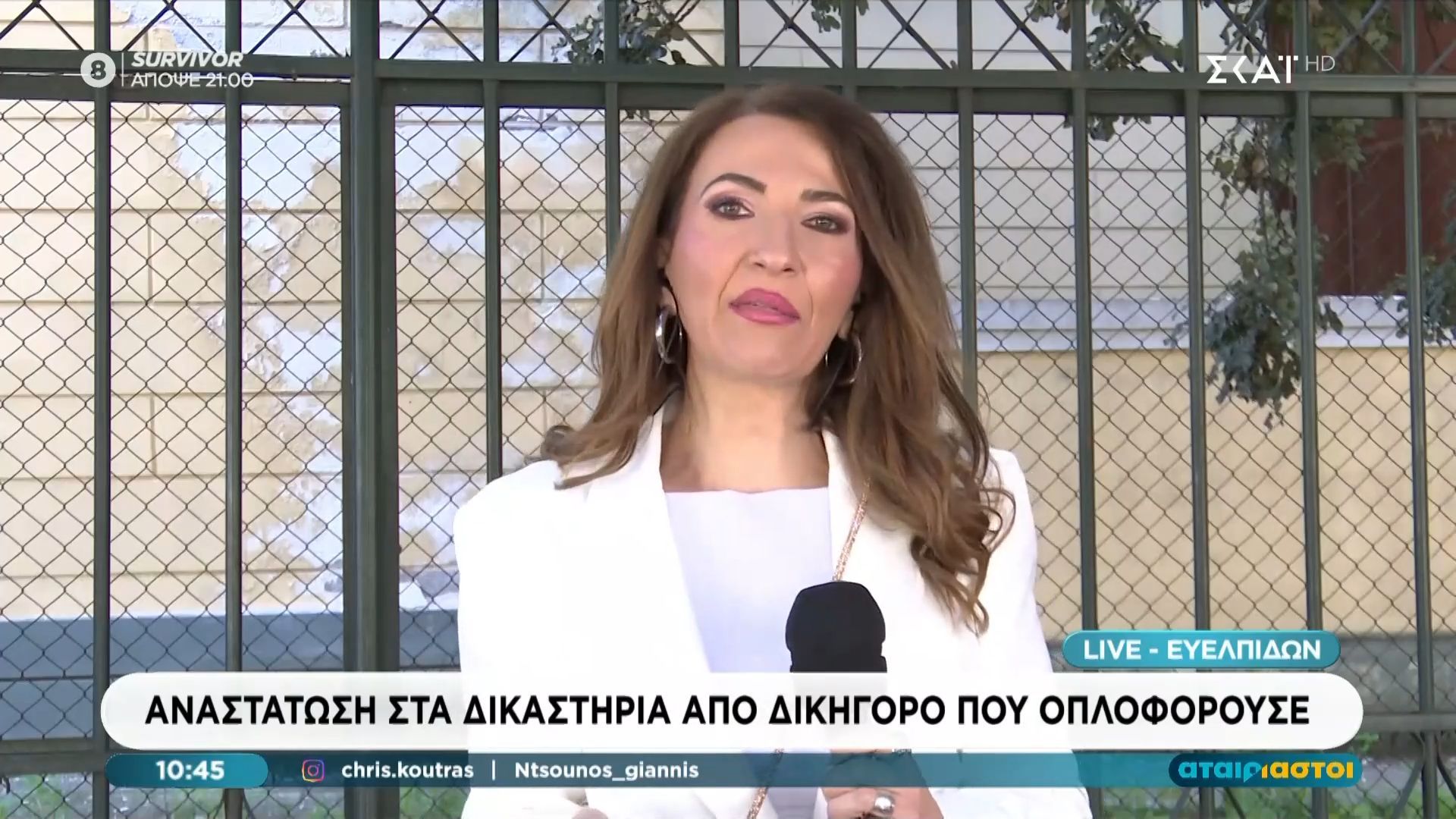 Αναστάτωση στα δικαστήρια από δικηγόρο που οπλοφορούσε