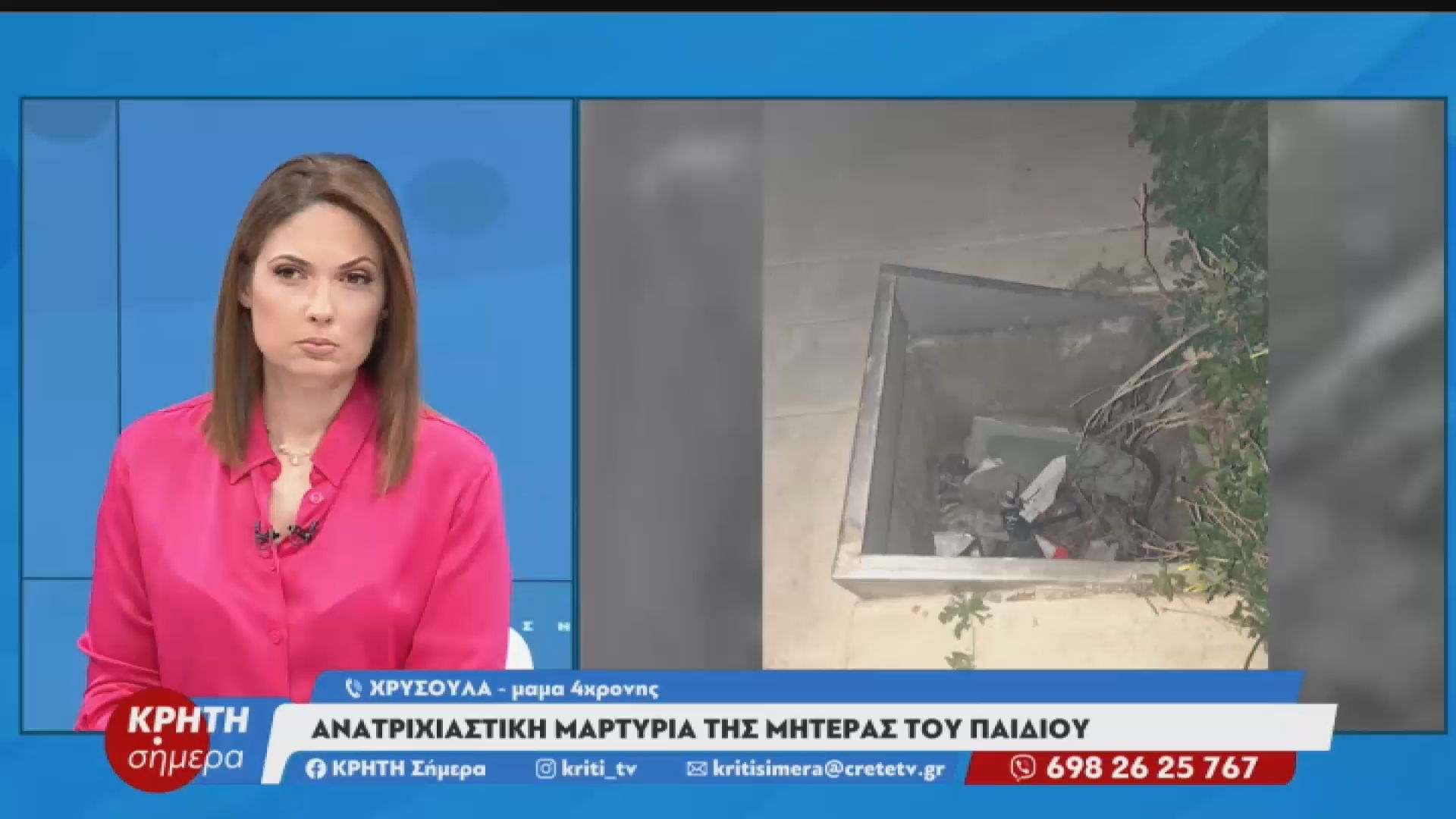 Ανατριχιαστική μαρτυρία μητέρας μετά από σοβαρό τραυματισμό της 4χρονης κόρης  σε ανοιχτό φρεάτιο.