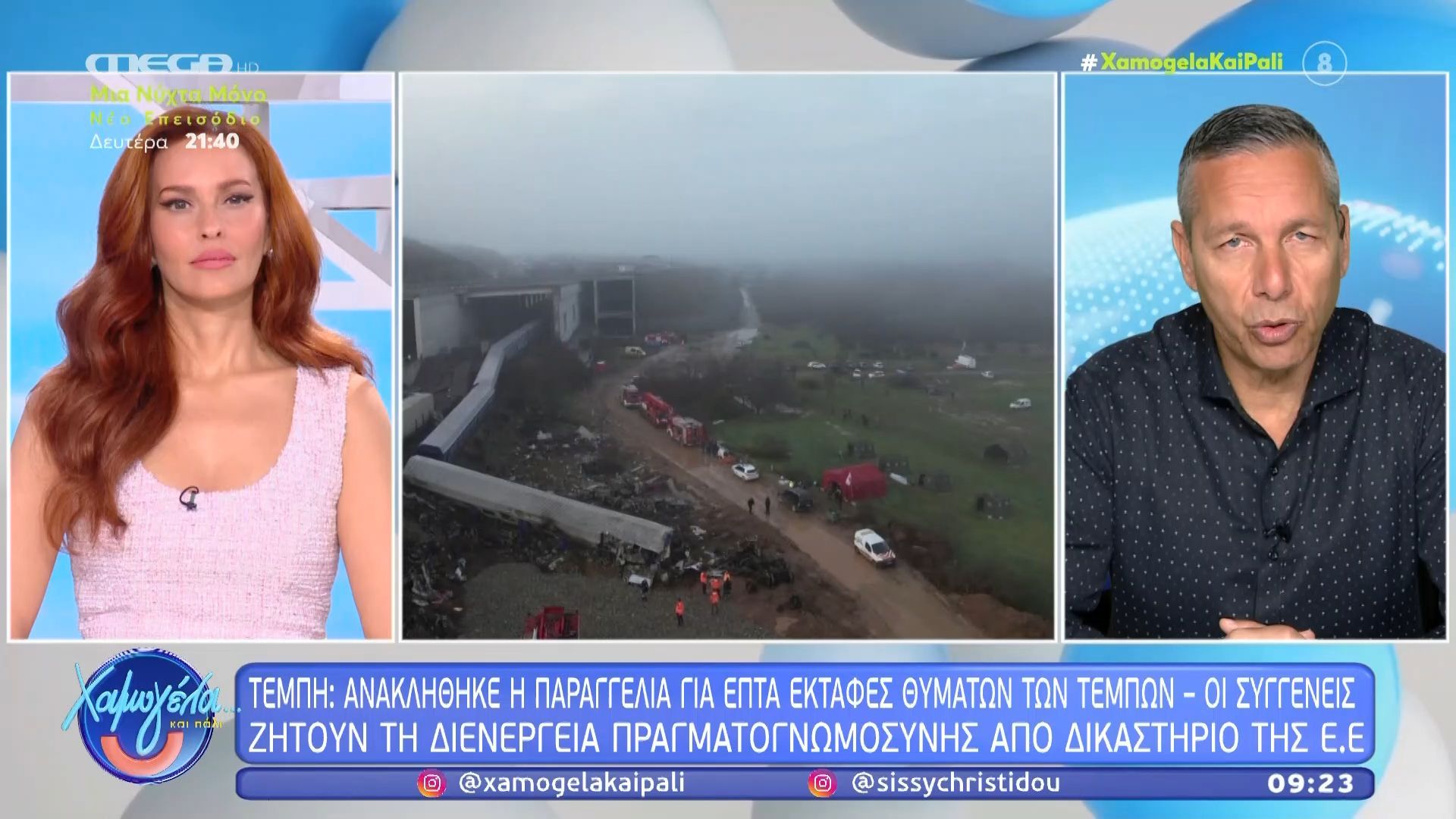 Αναβάλλονται προσωρινά 7 εκταφές θυμάτων της τραγωδίας των Τεμπών – Εξώδικο στην αρμόδια εισαγγελέα από τους συγγενείς