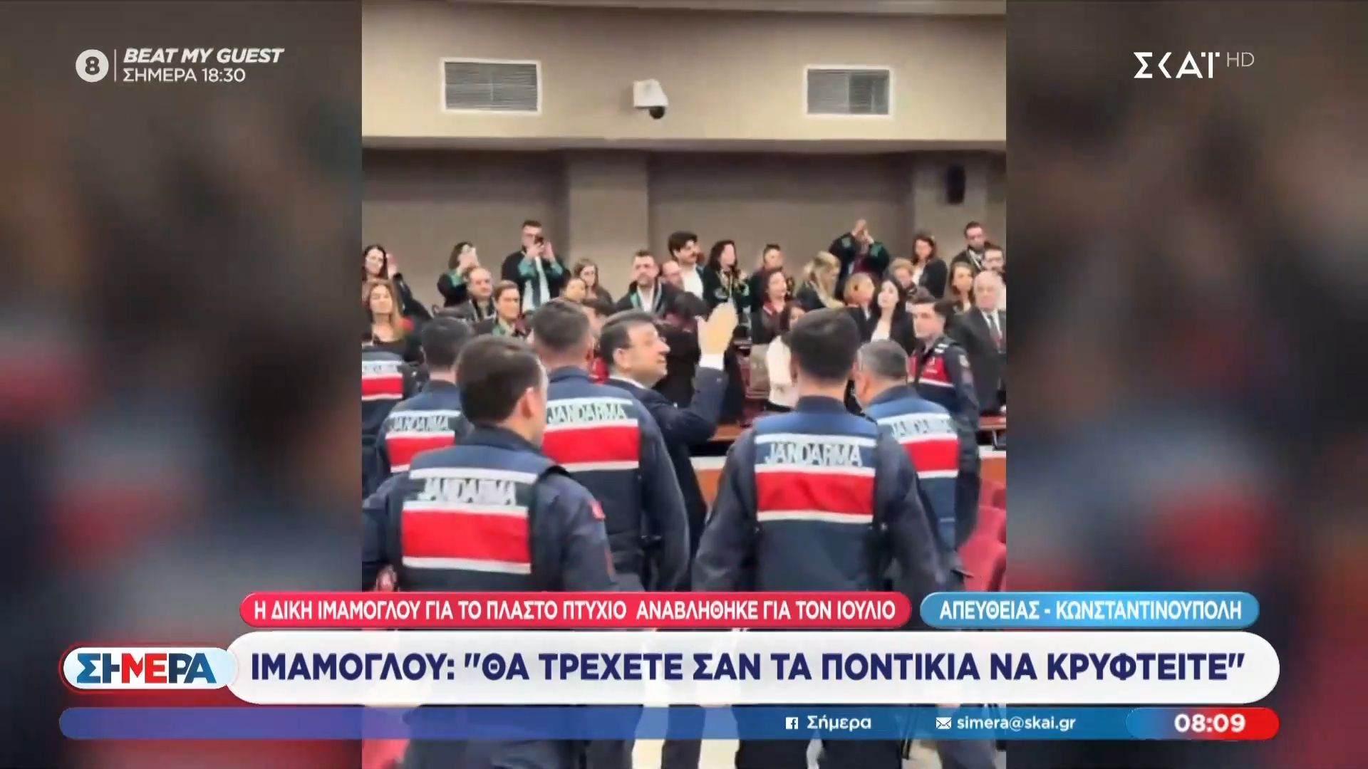 Αναβλήθηκε η δίκη Ιμαμογλου για το «πλαστό» πτυχίο – «Θα τρέχουν σαν τα ποντίκια» διαμηνύει