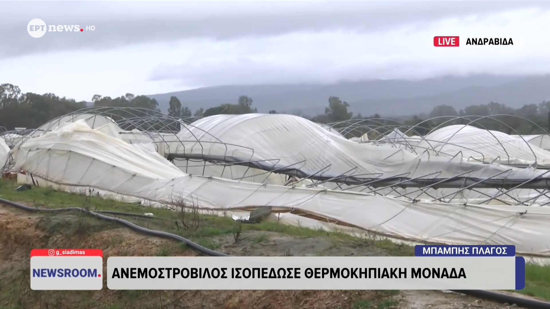 Ανδραβίδα: Κατεστραμμένα θερμοκήπια και ξεριζωμένα δέντρα άφησε πίσω της η κακοκαιρία