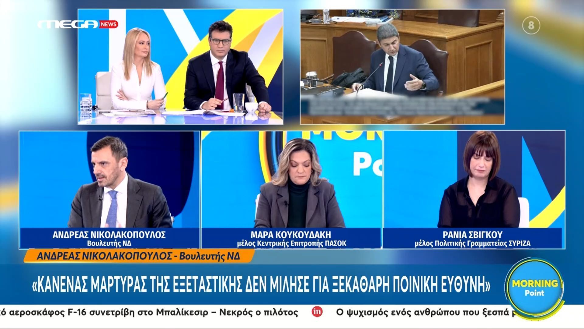 Ανδρέας Νικολακόπουλος: «Κανένας μάρτυρας της εξεταστικής δεν μίλησε για ξεκάθαρη ποινική ευθύνη»
