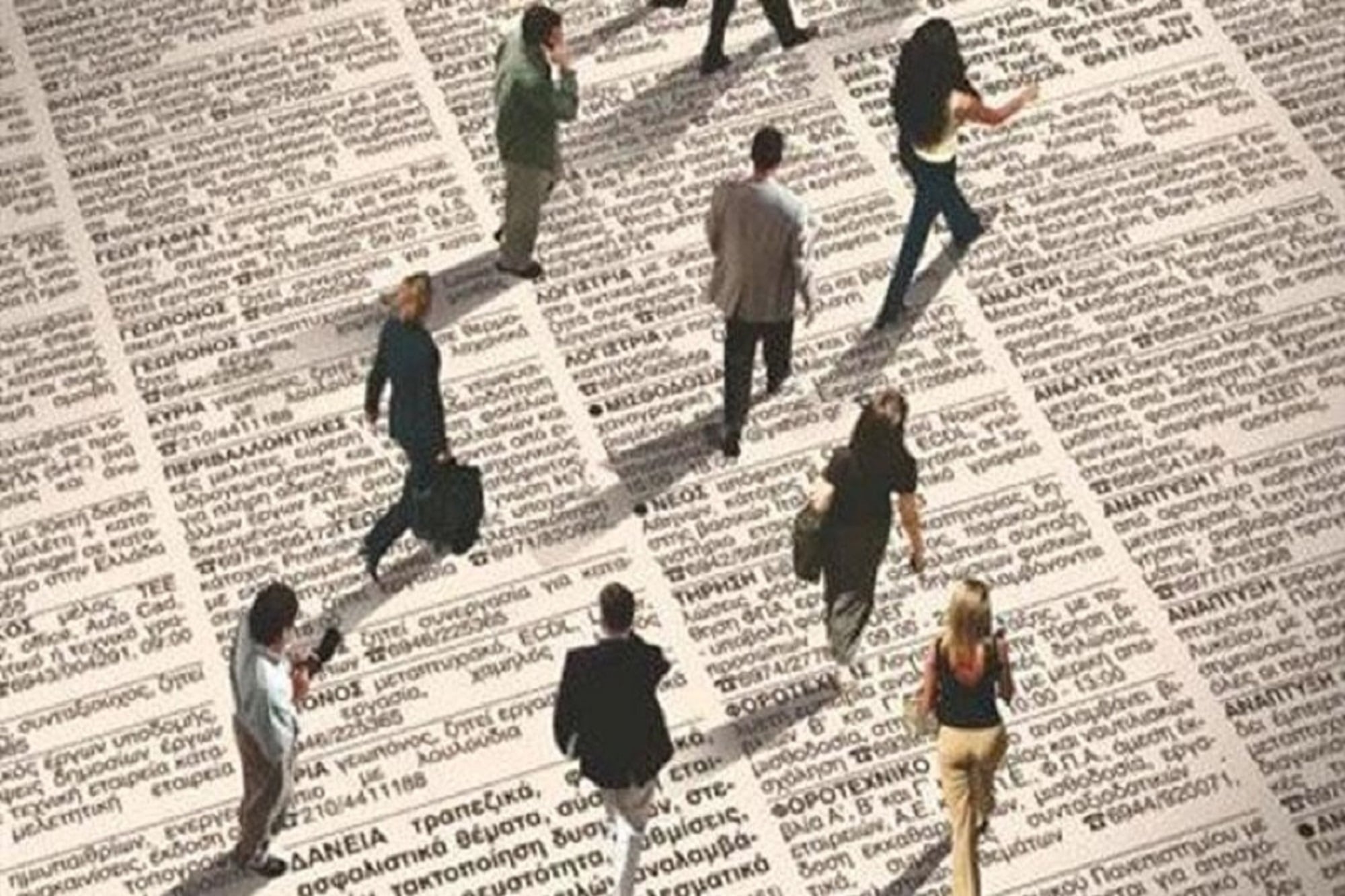 Home 98 ΔΥΠΑ: Πτώση 5,9% στους εγγεγραμμένους ανέργους τον Ιανουάριο 2026