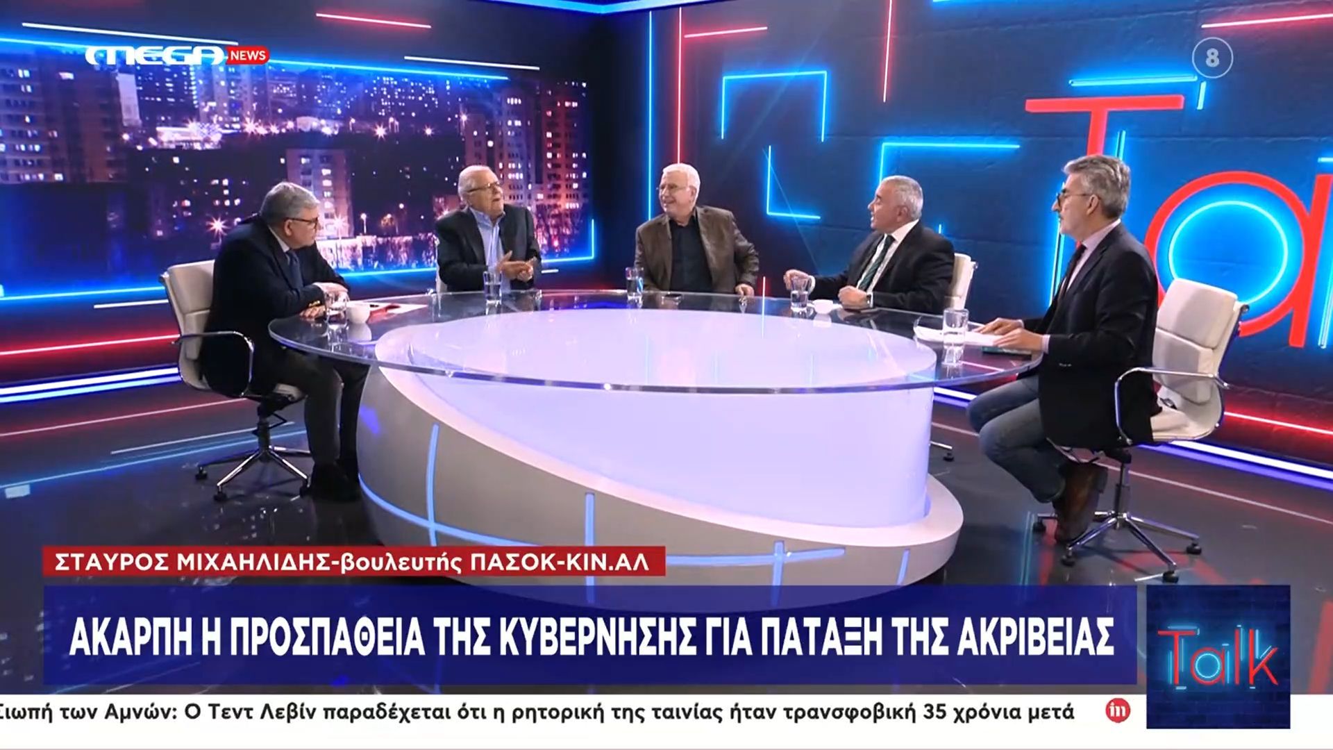 Ανέβηκαν οι τόνοι μεταξύ Α. Δρυμιώτη και Στ. Μιχαηλίδη (ΠΑΣΟΚ) για την τιμή της μετοχής της ΔΕΗ