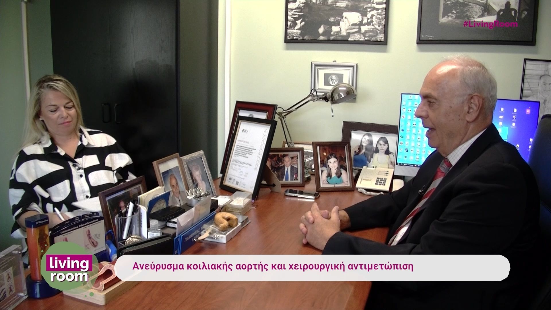 Ανεύρυσμα κοιλιακής αορτής και χειρουργική αντιμετώπιση