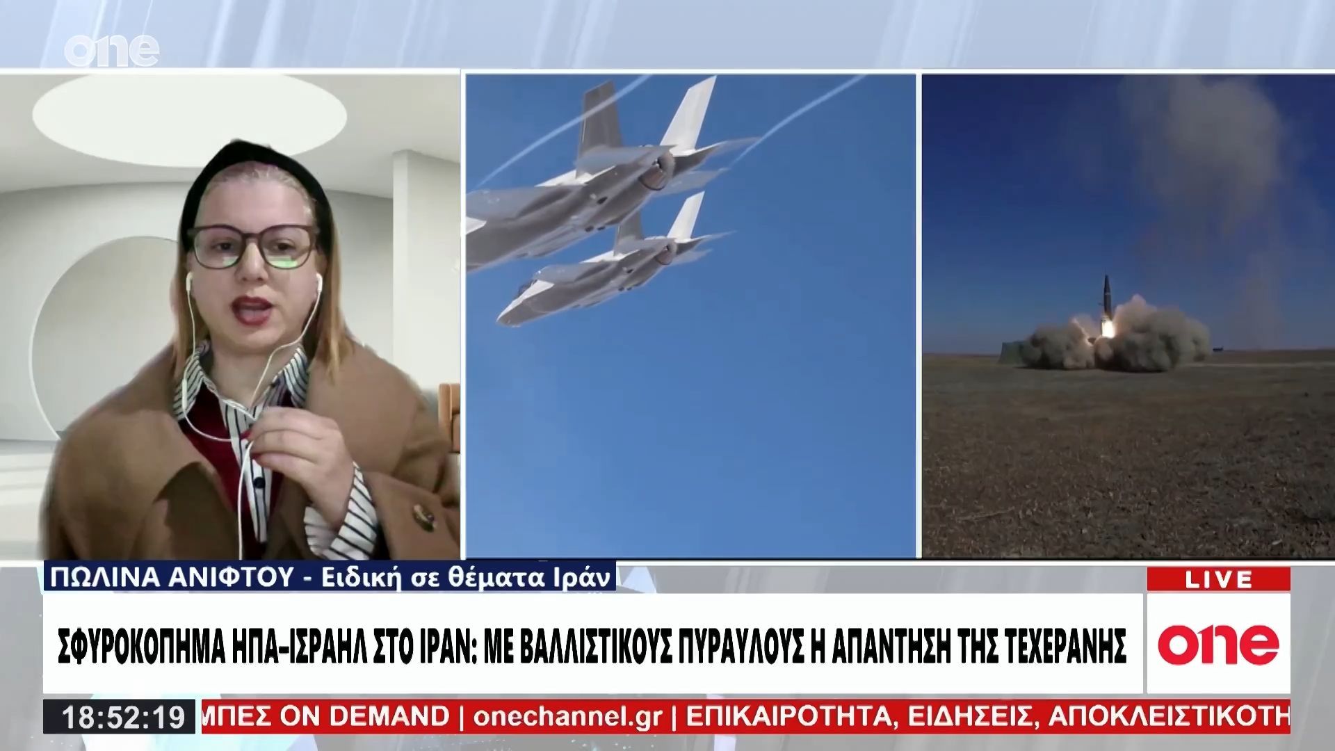 Άνιφτου: ΗΠΑ και Ισραήλ σφυροκόπησαν 35 στόχους στο Ιράν – Σιγά σιγά πάμε προς πτώση του καθεστώτος