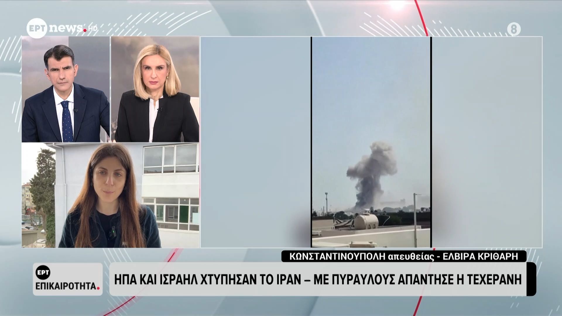 Ανησυχία στην Τουρκία για τα πλήγματα στο Ιράν