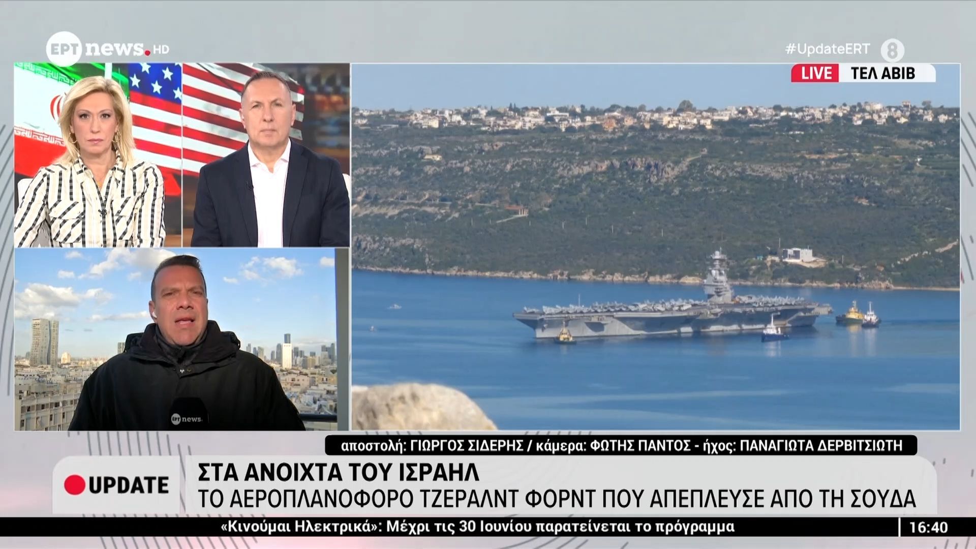 Ανησυχία στο Ισραήλ για τις εξελίξεις με το Ιράν