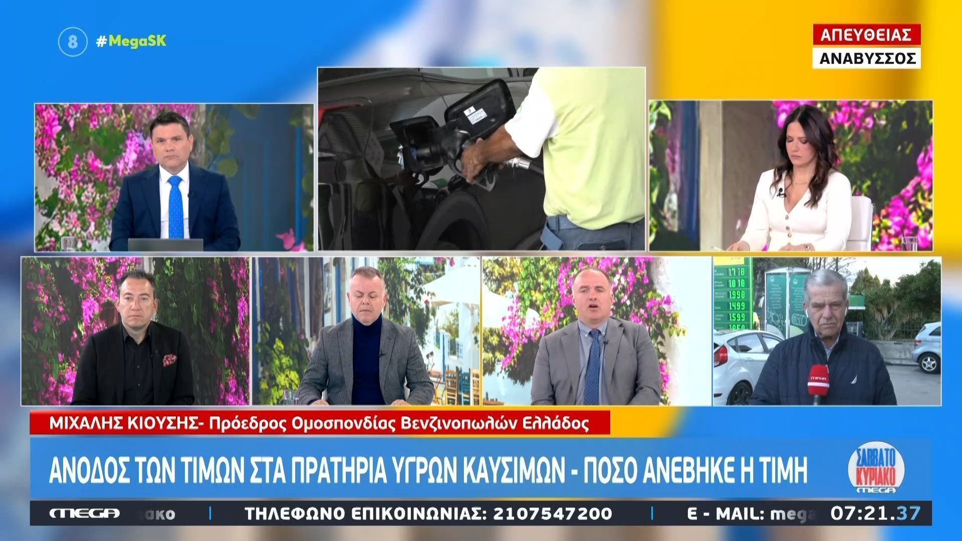 Home 80 Άνοδος τιμών στα πρατήρια υγρών καυσίμων – Αύξηση 0,08€ στη βενζίνη και 0,11€ στο πετρέλαιο